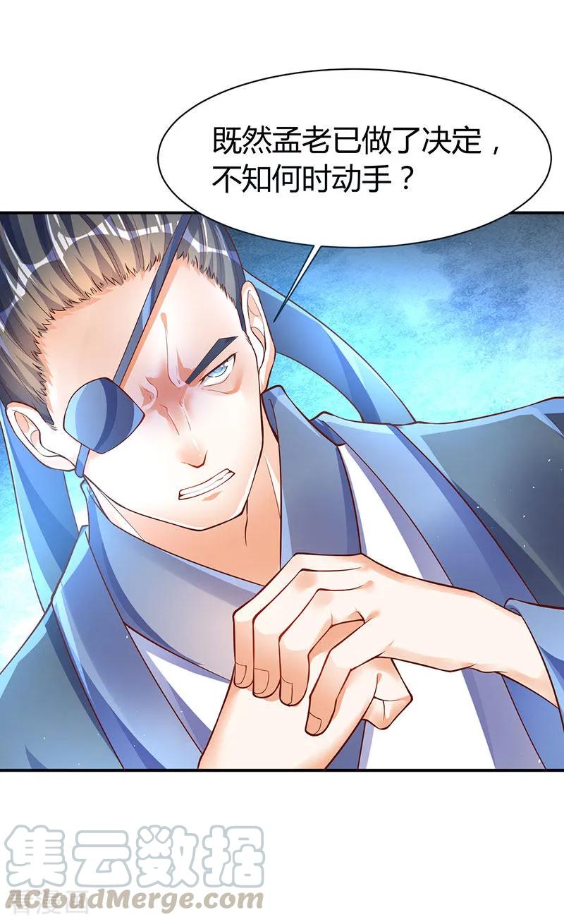 最强升级73话 斗丹获胜