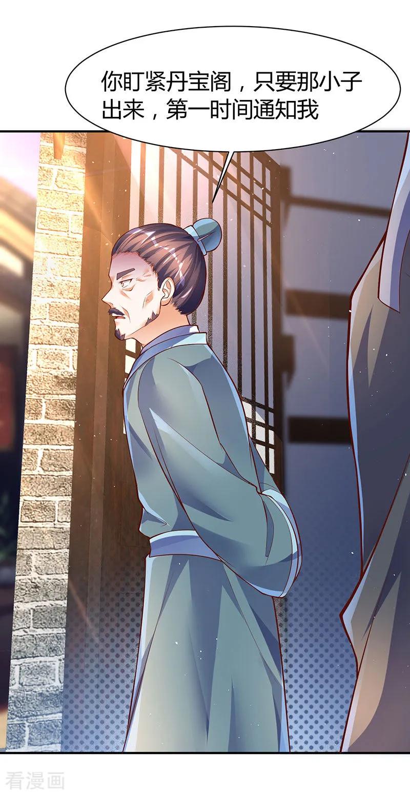 最强升级73话 斗丹获胜