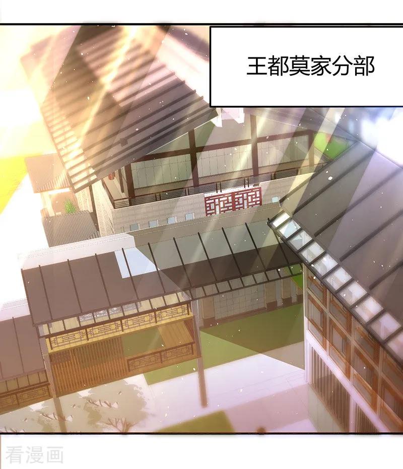 最强升级73话 斗丹获胜