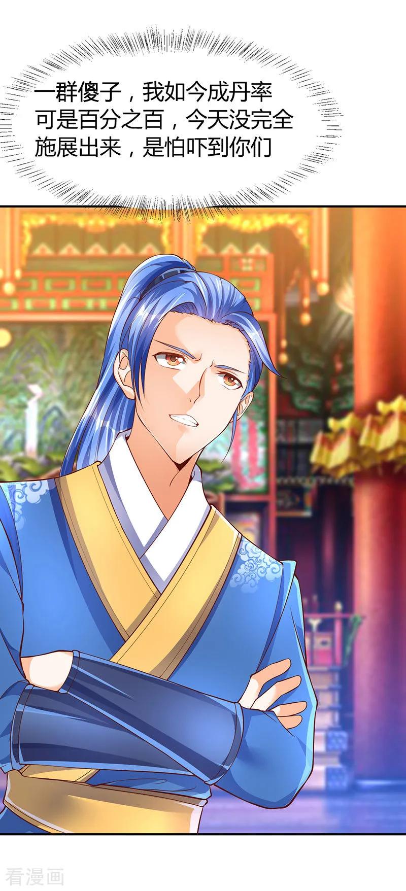 最强升级73话 斗丹获胜