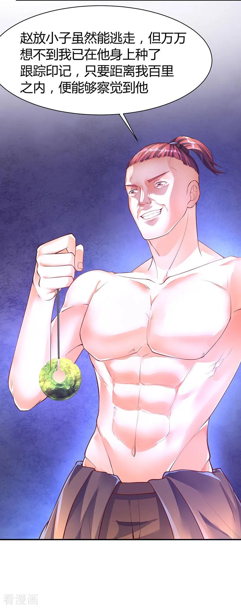 最强升级73话 斗丹获胜