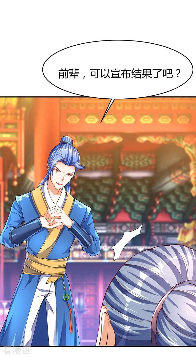 最强升级73话 斗丹获胜