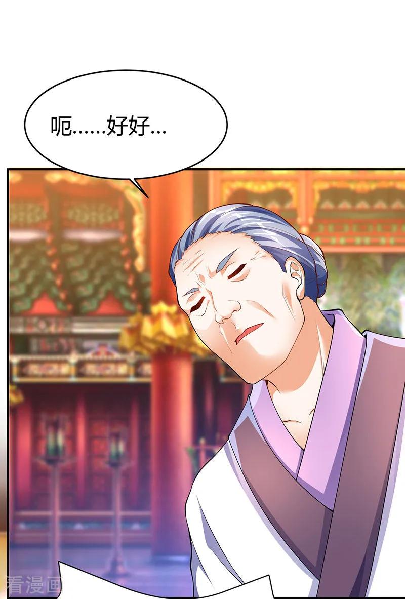 最强升级73话 斗丹获胜