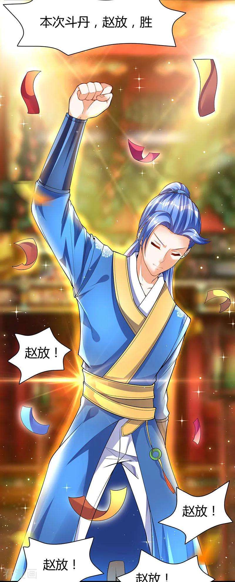 最强升级73话 斗丹获胜