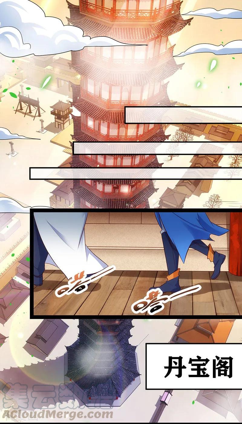 最强升级74话 我们认识吗