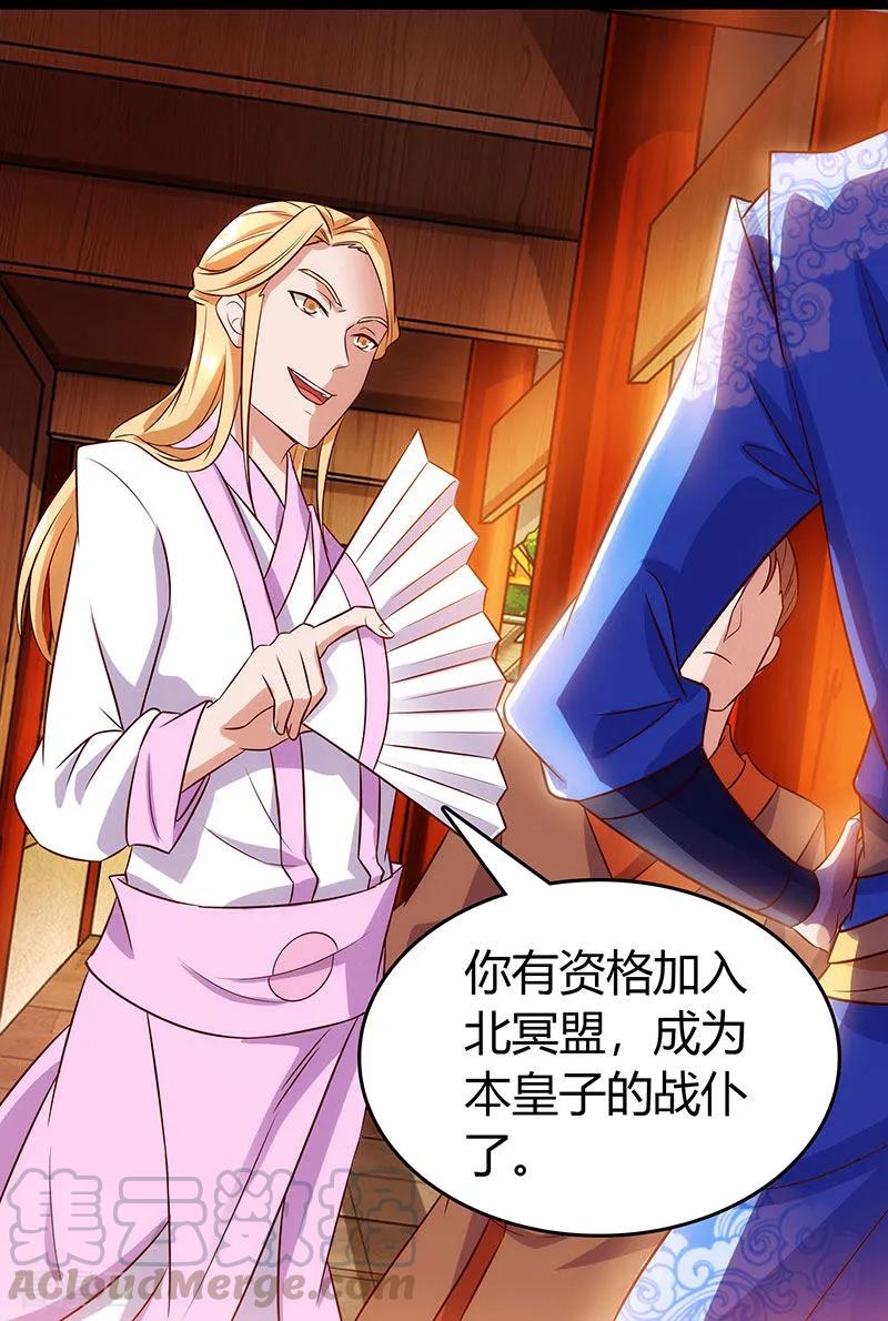 最强升级74话 我们认识吗