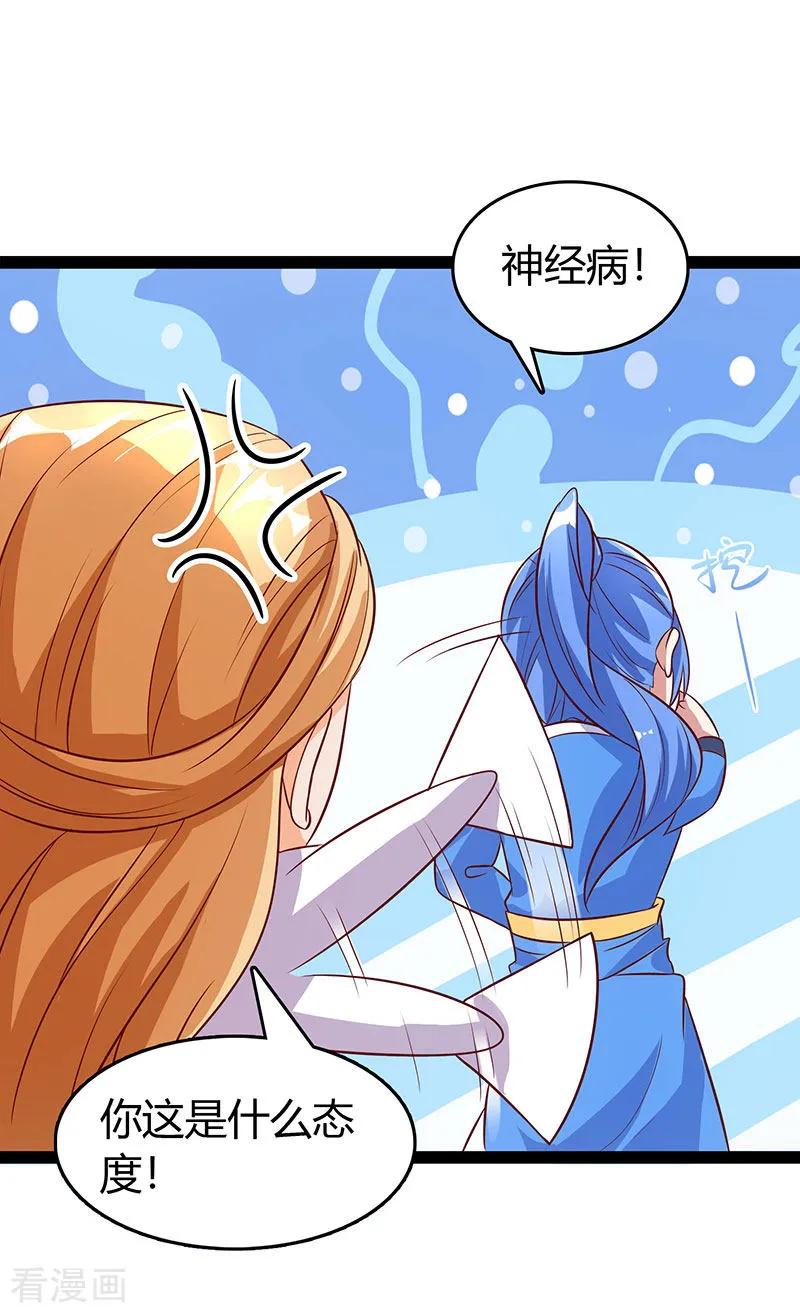 最强升级74话 我们认识吗