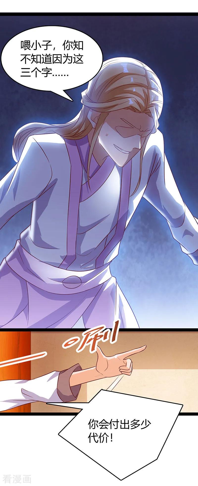 最强升级74话 我们认识吗