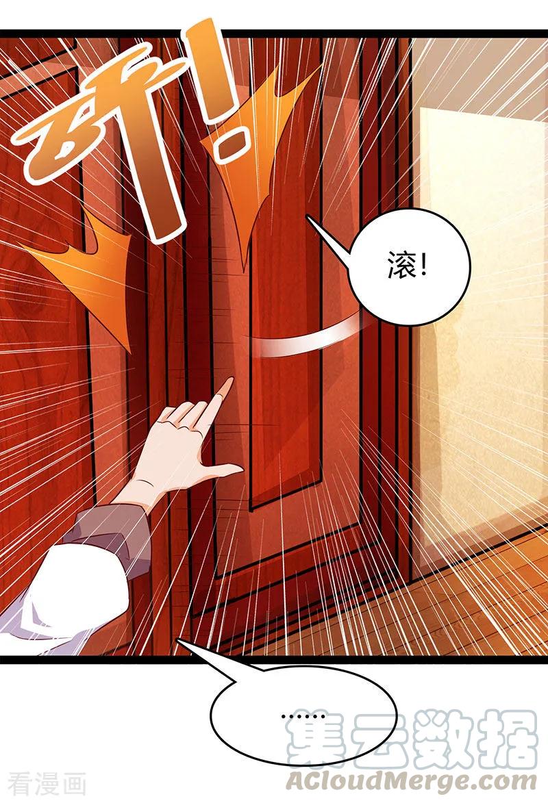 最强升级74话 我们认识吗