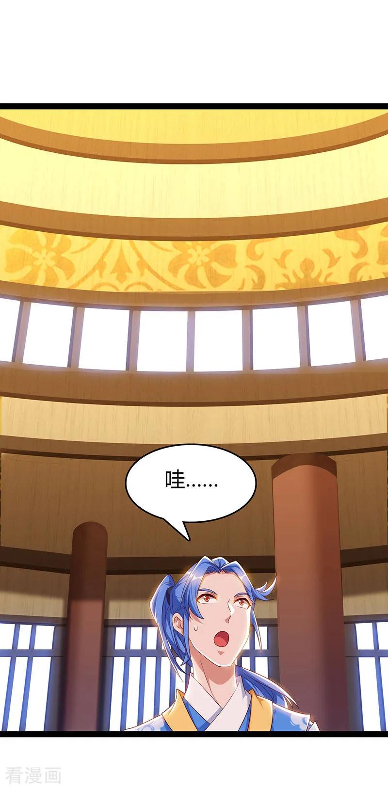 最强升级74话 我们认识吗