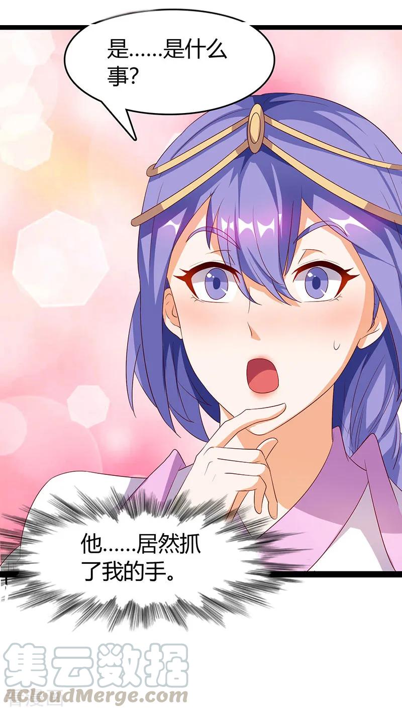 最强升级74话 我们认识吗