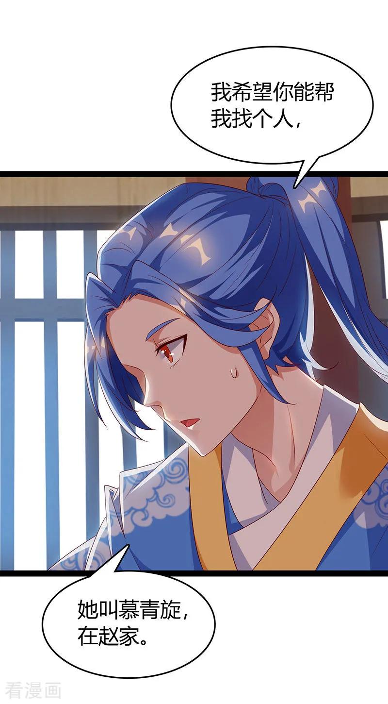 最强升级74话 我们认识吗