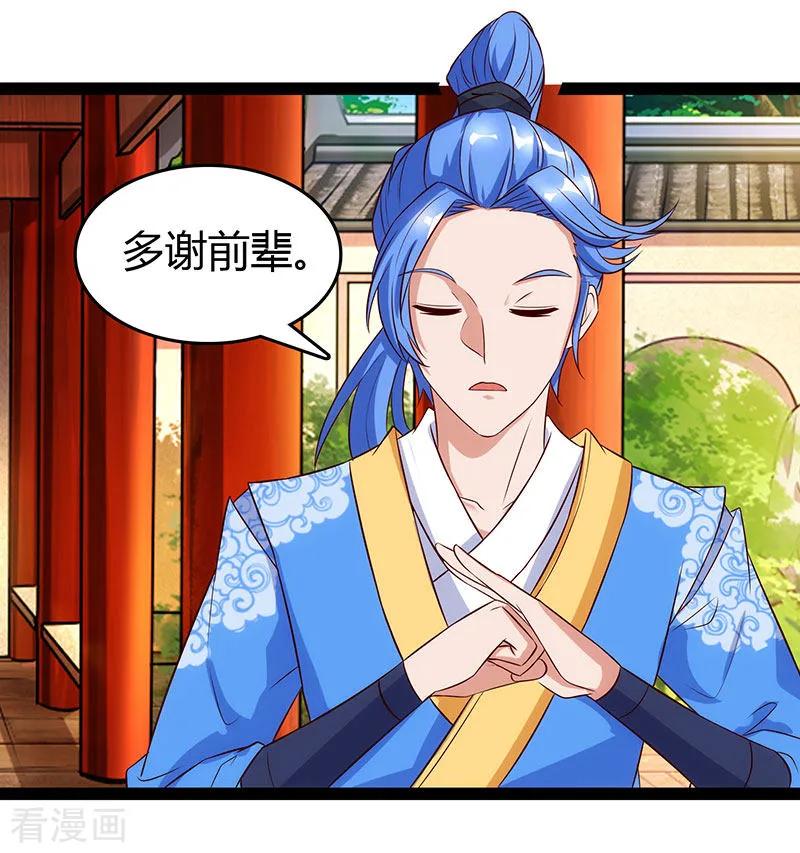 最强升级74话 我们认识吗