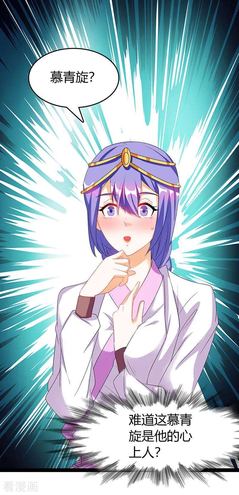 最强升级74话 我们认识吗