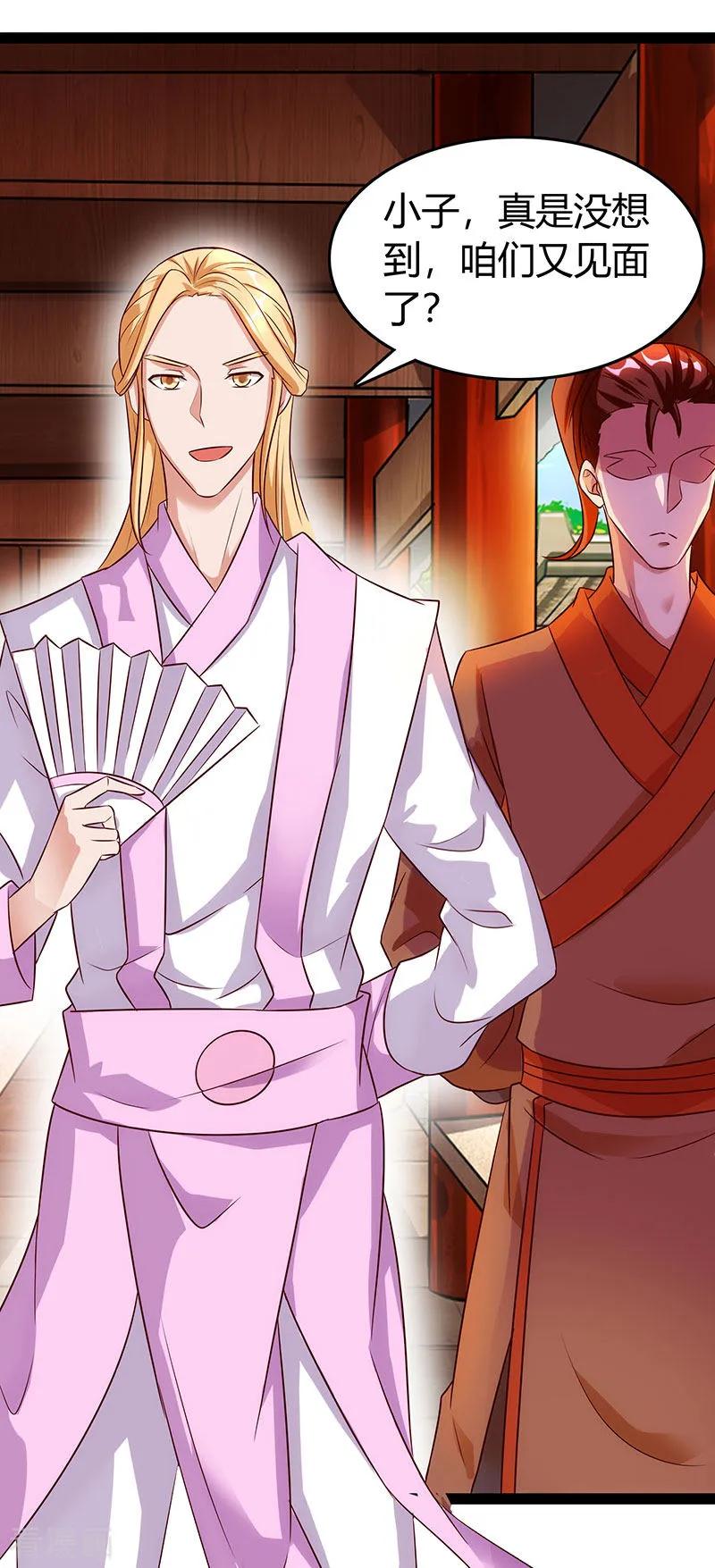 最强升级74话 我们认识吗