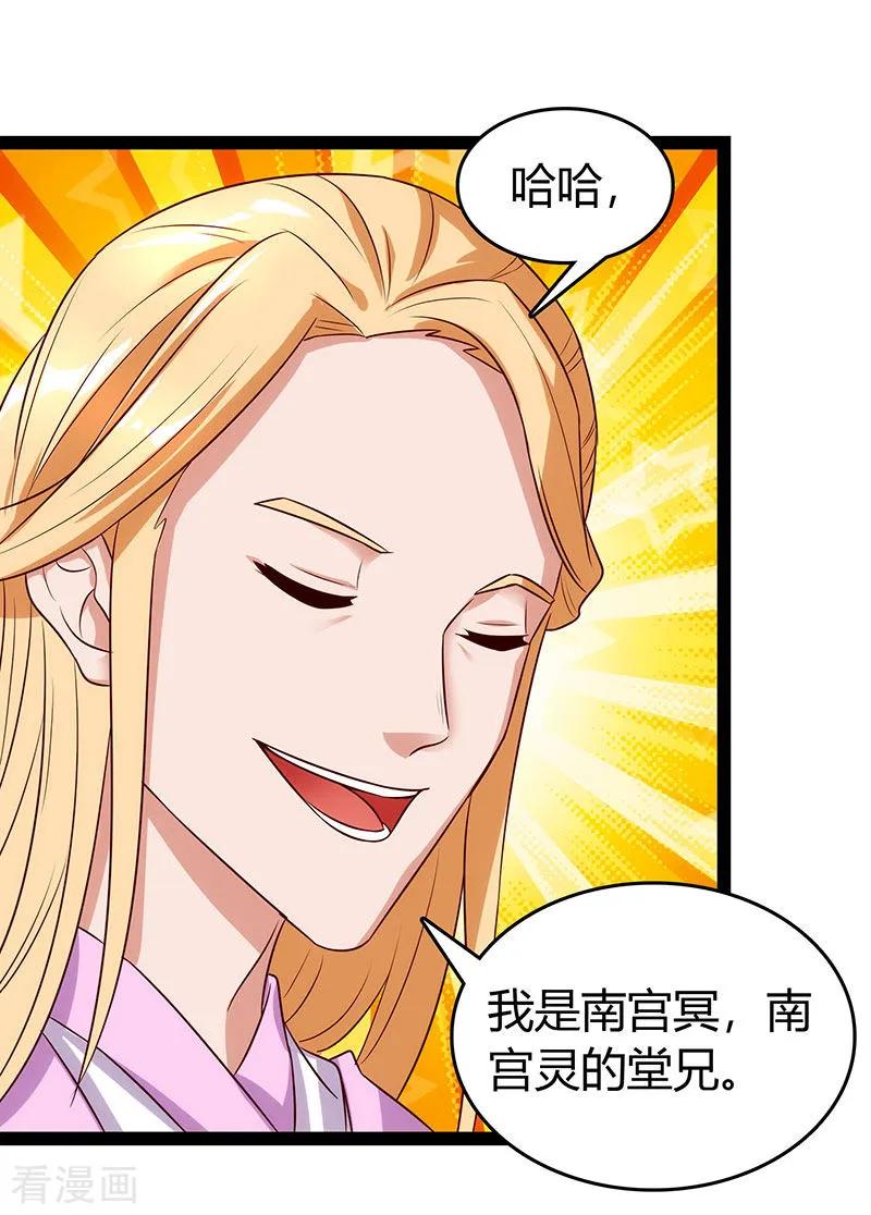 最强升级74话 我们认识吗