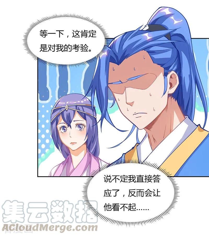 最强升级75话 丹宝阁阁主