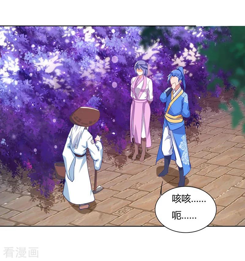 最强升级75话 丹宝阁阁主