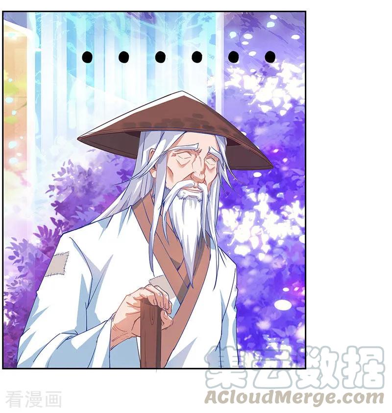 最强升级75话 丹宝阁阁主