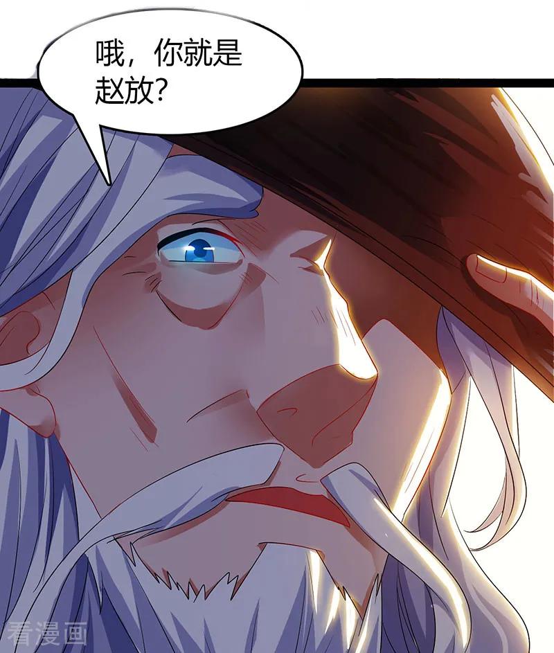 最强升级75话 丹宝阁阁主