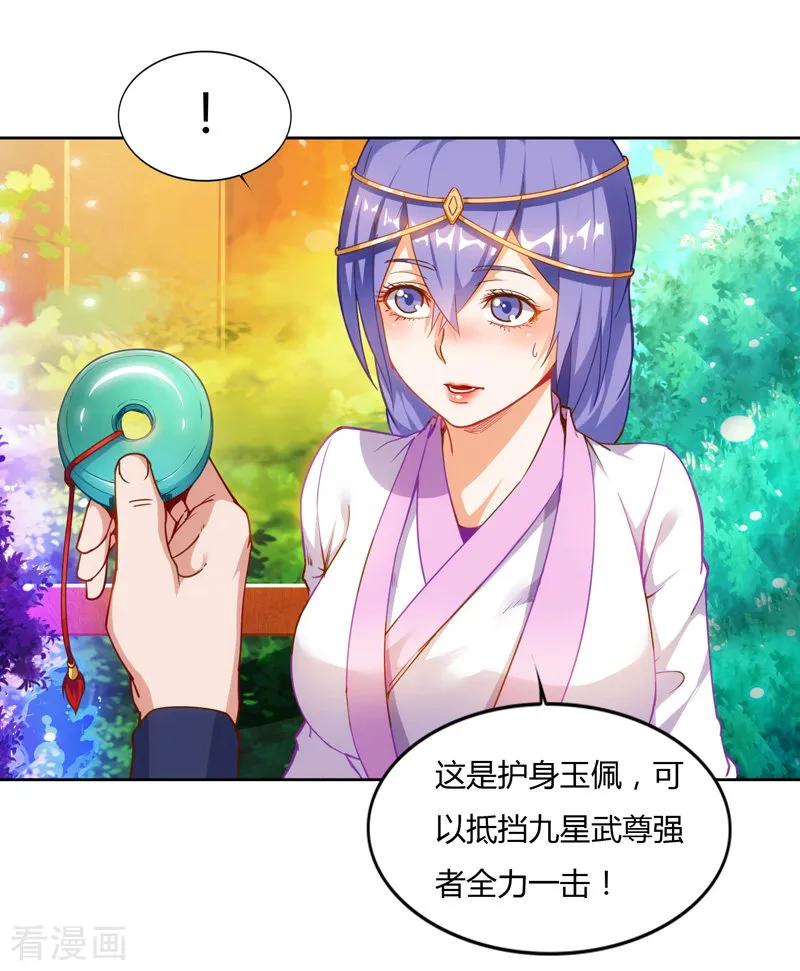 最强升级76话 又见青旋