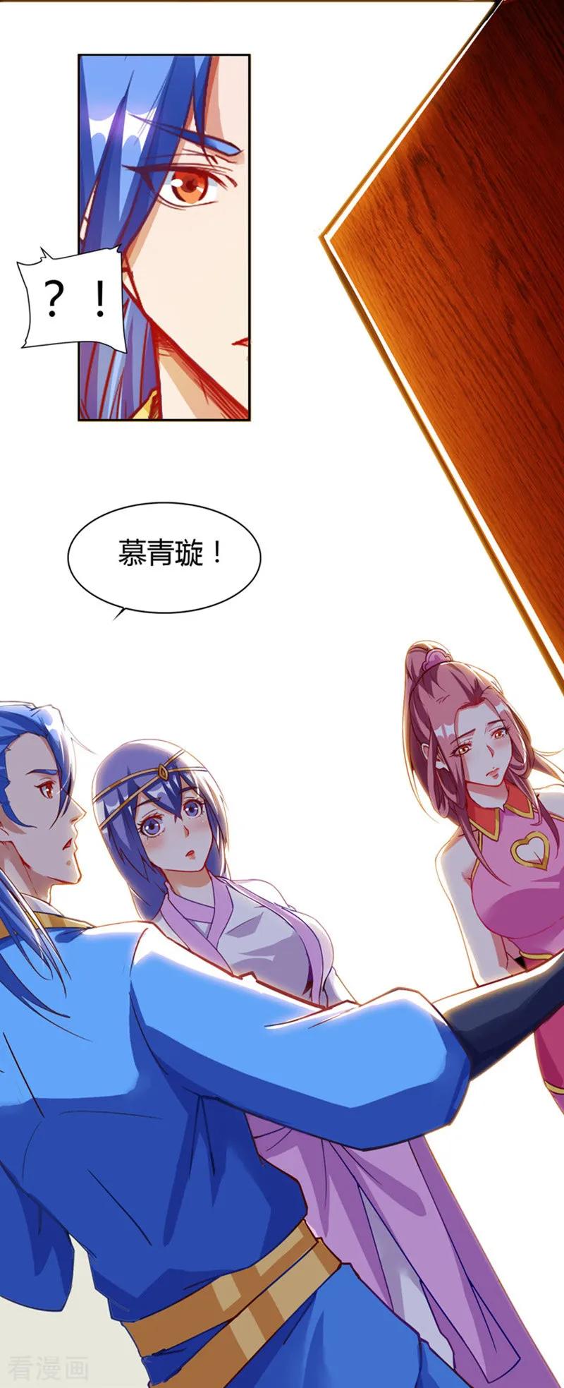 最强升级76话 又见青旋