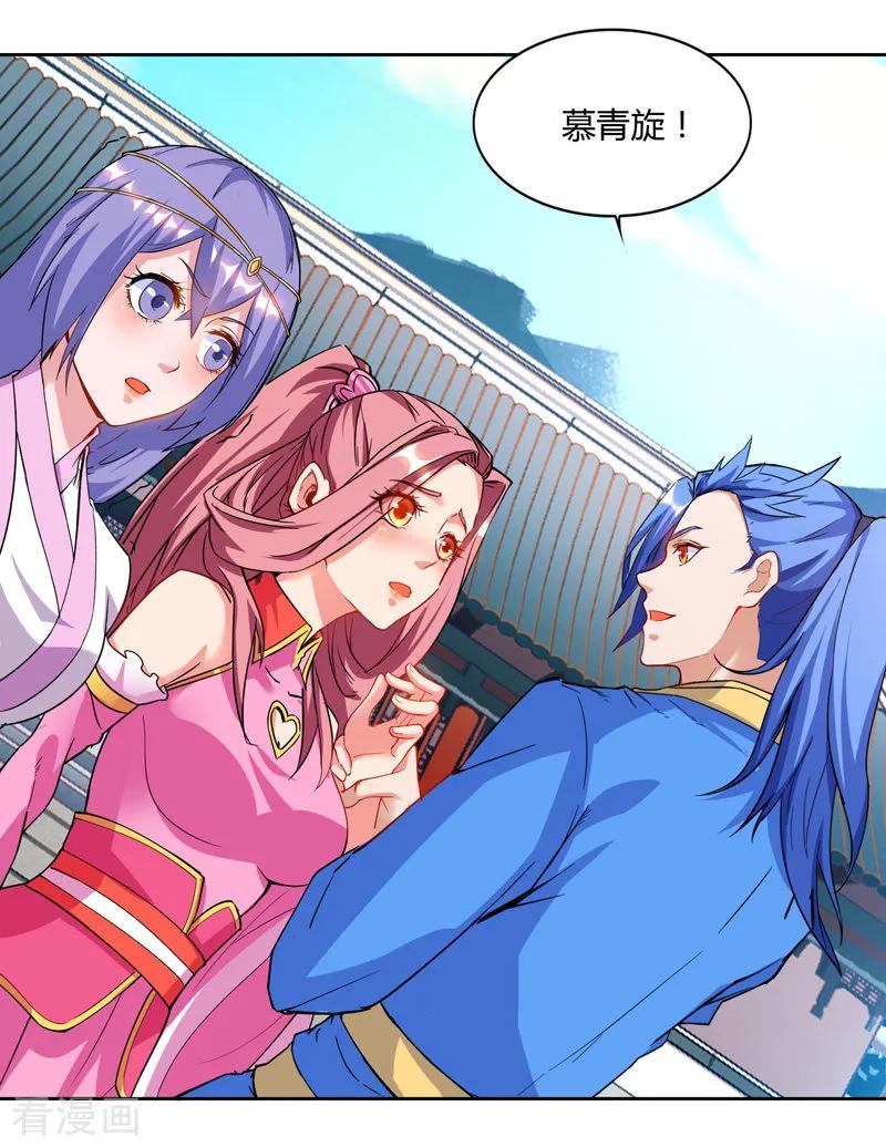 最强升级76话 又见青旋