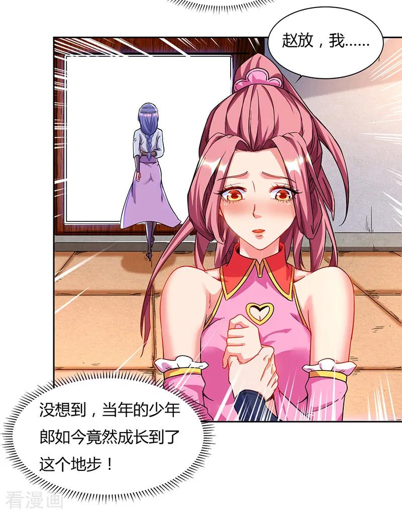 最强升级76话 又见青旋