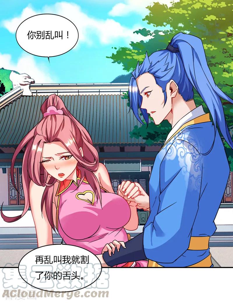 最强升级76话 又见青旋