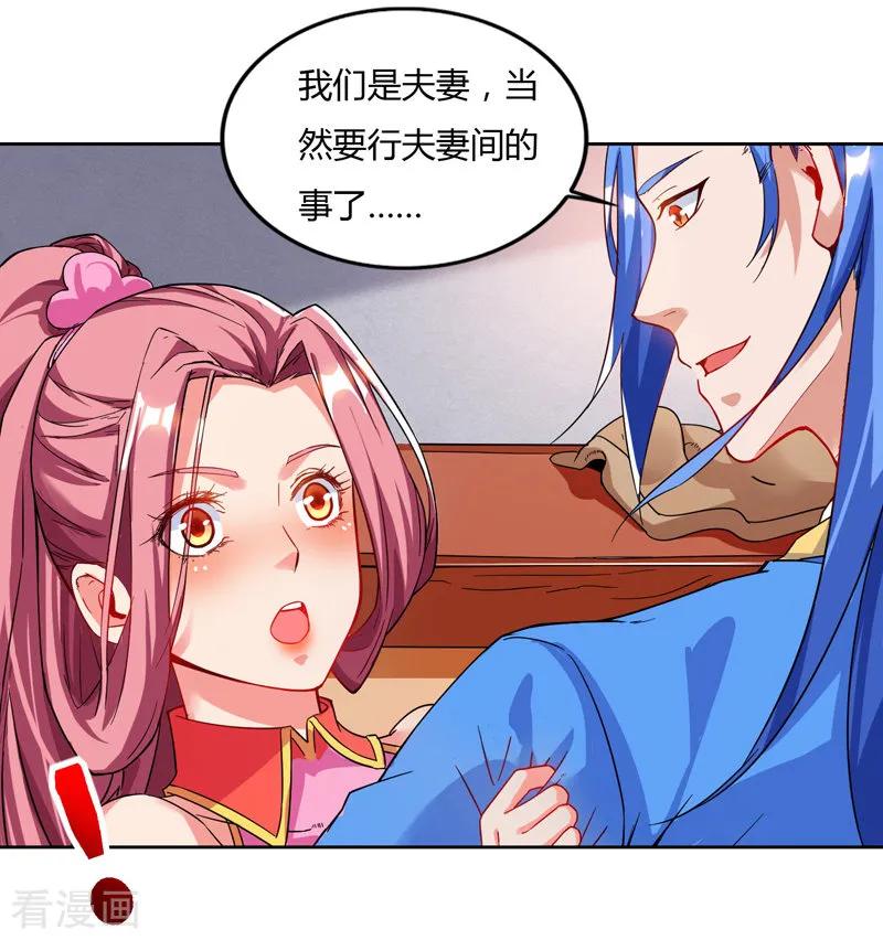 最强升级76话 又见青旋