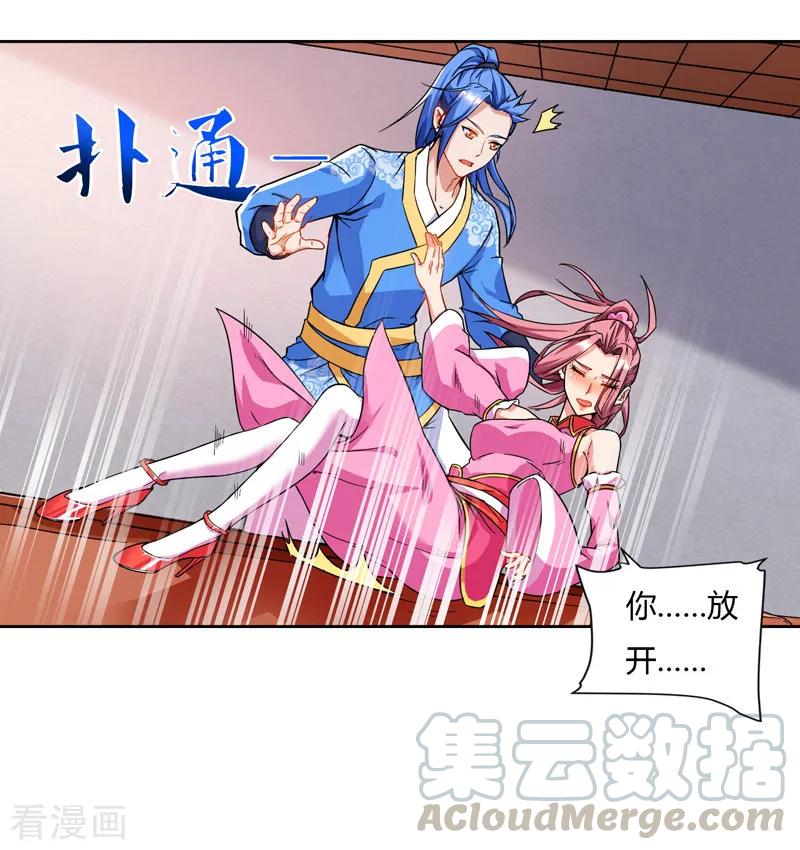 最强升级76话 又见青旋