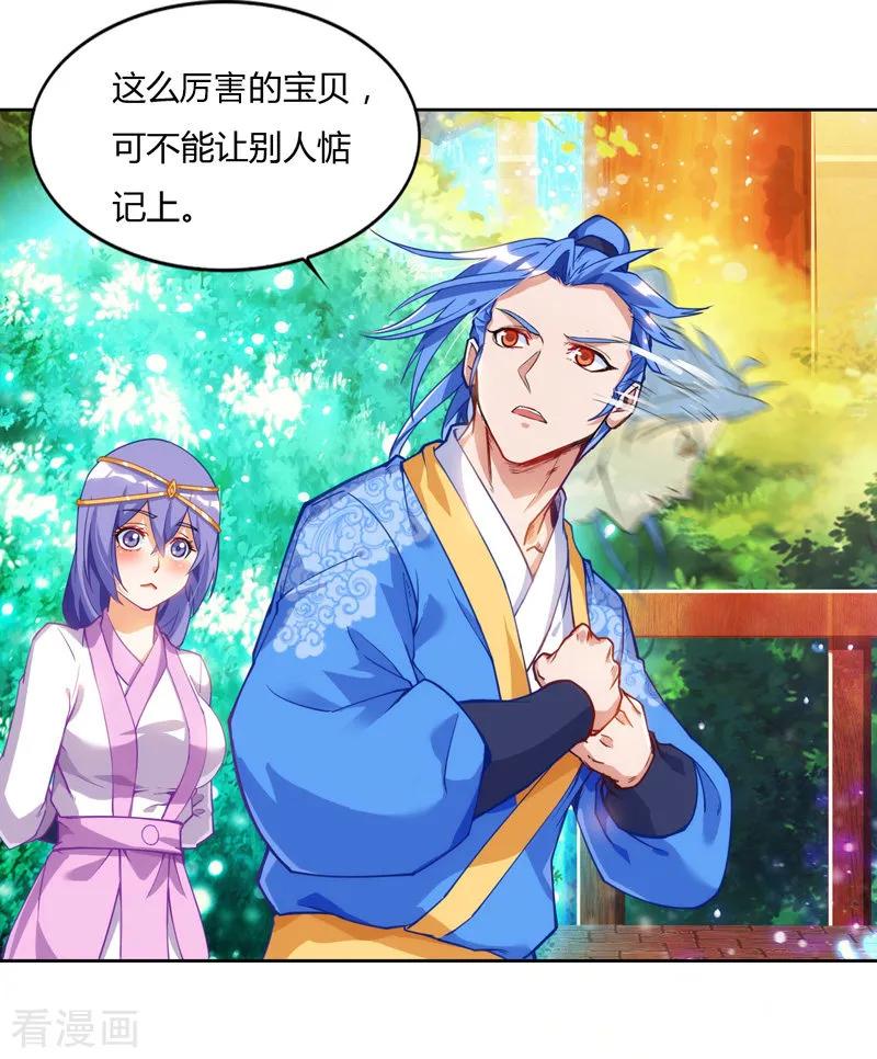 最强升级76话 又见青旋