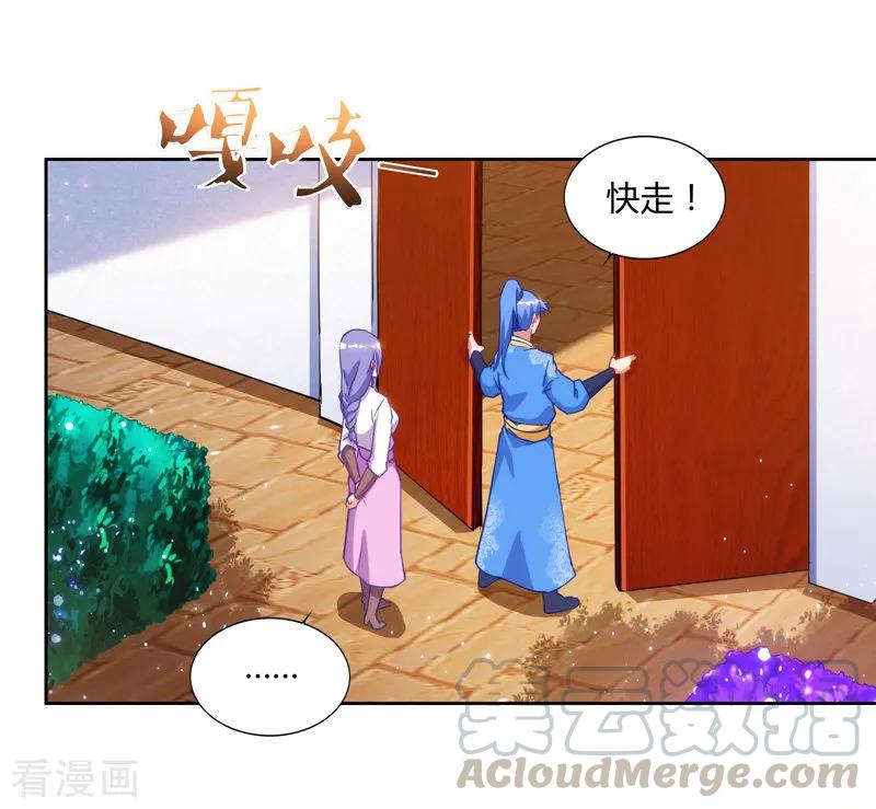 最强升级76话 又见青旋