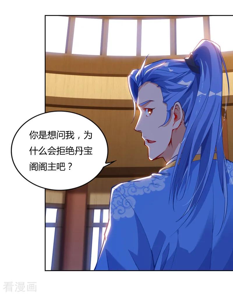 最强升级76话 又见青旋