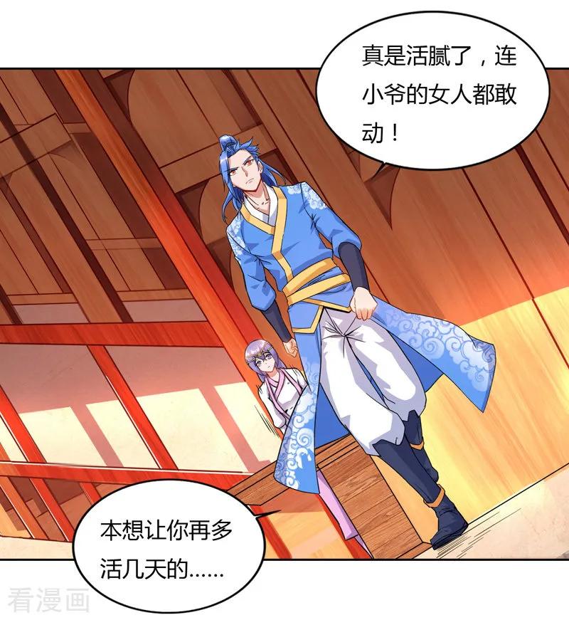 最强升级77话 在劫难逃