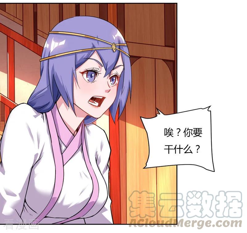 最强升级77话 在劫难逃