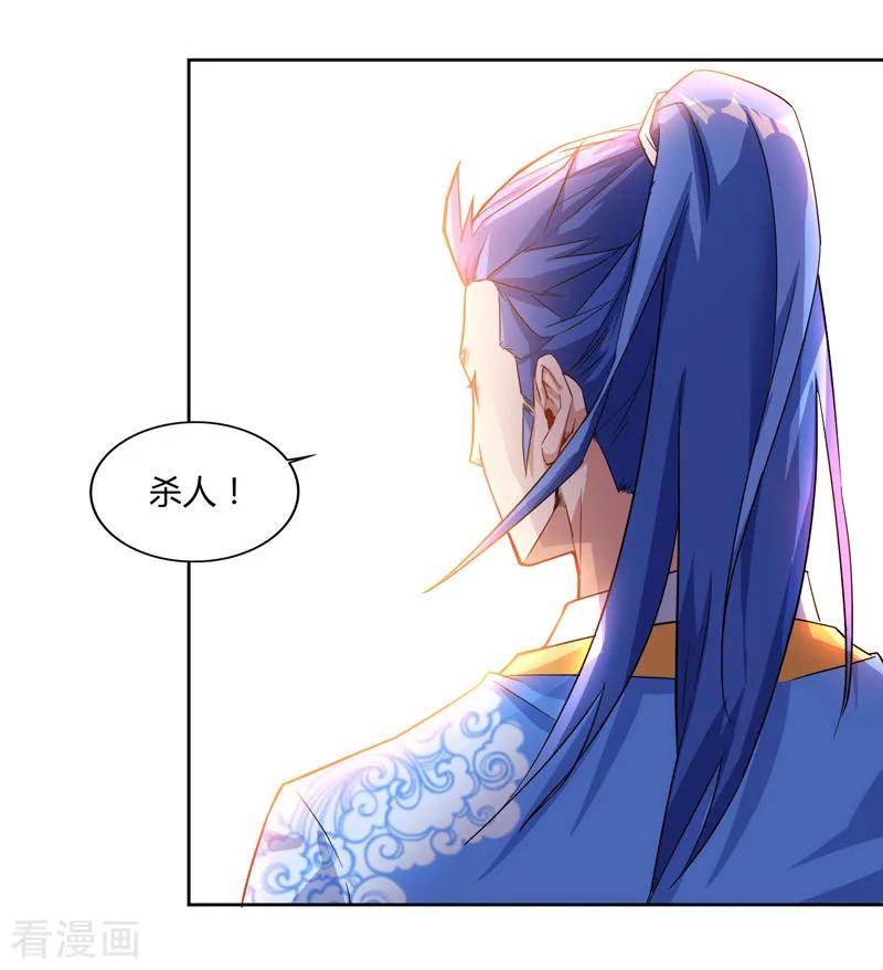 最强升级77话 在劫难逃