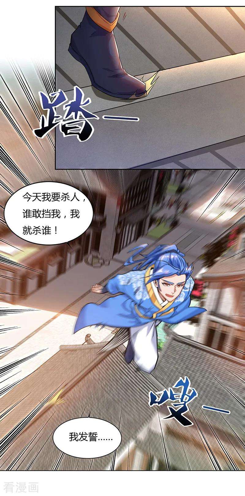 最强升级77话 在劫难逃