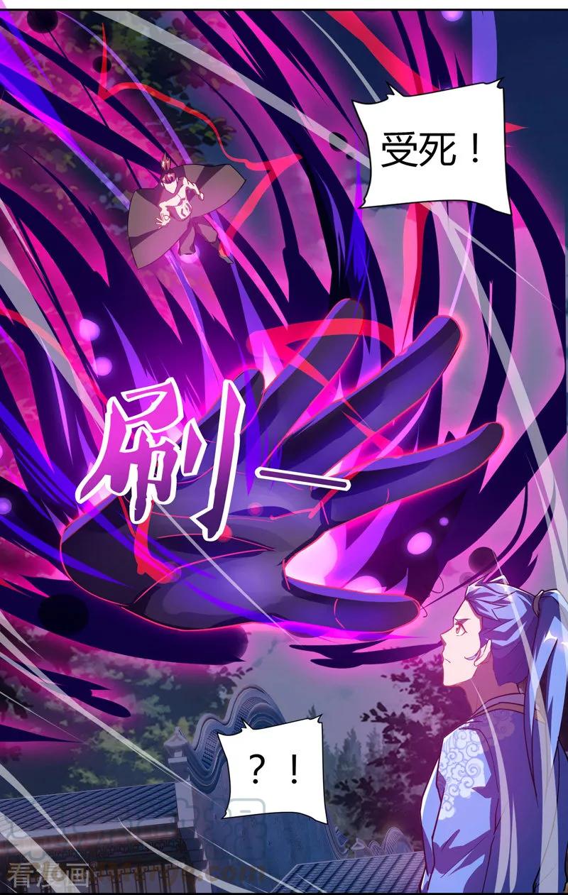 最强升级77话 在劫难逃