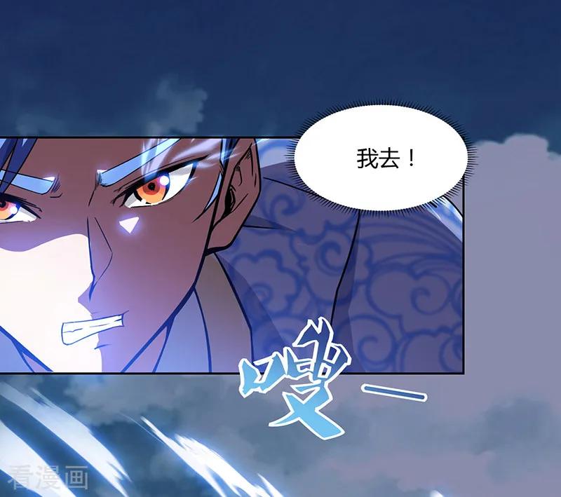 最强升级77话 在劫难逃