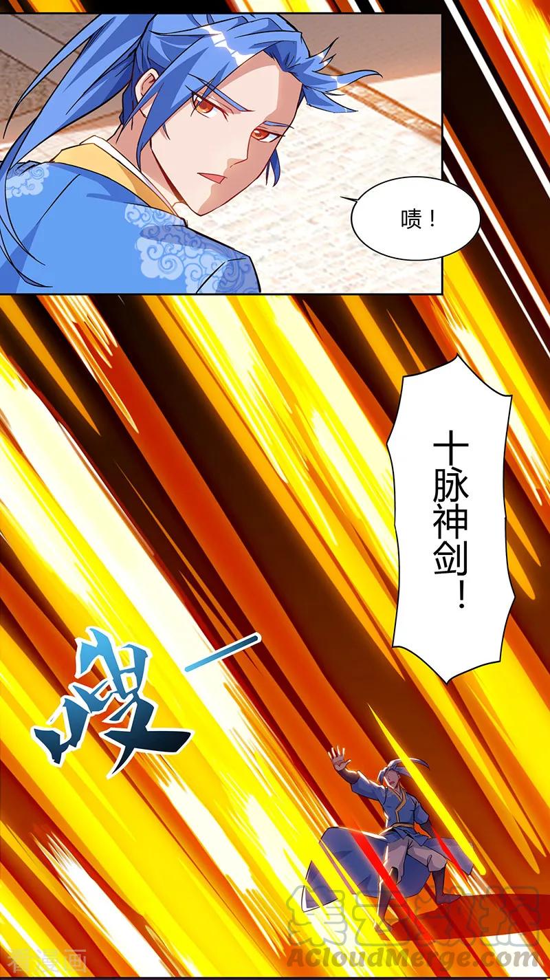 最强升级77话 在劫难逃