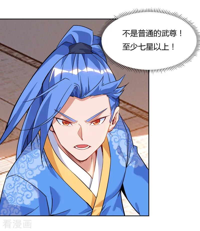 最强升级77话 在劫难逃