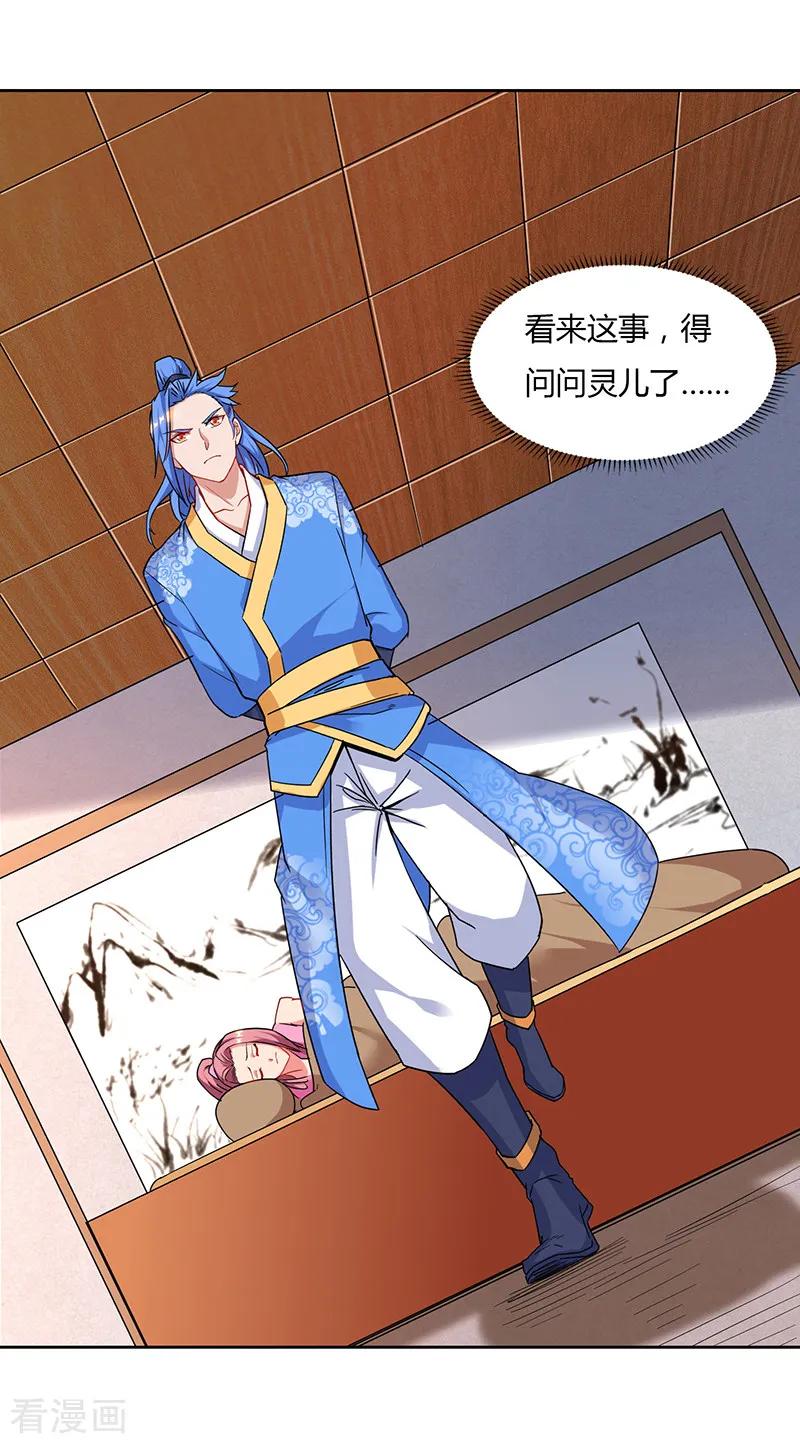 最强升级77话 在劫难逃