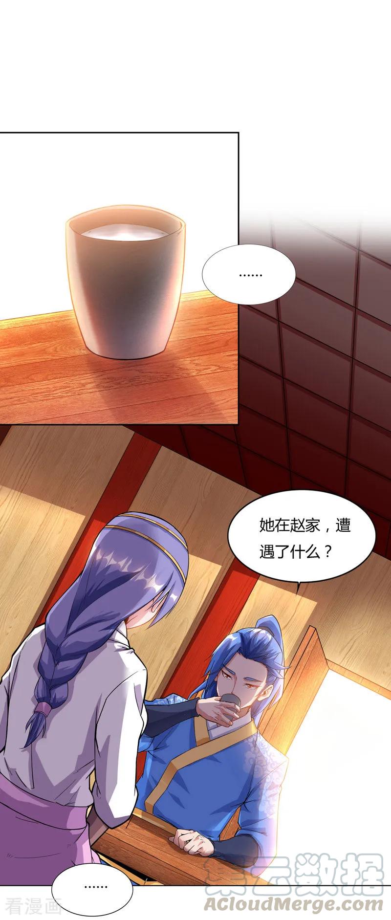 最强升级77话 在劫难逃