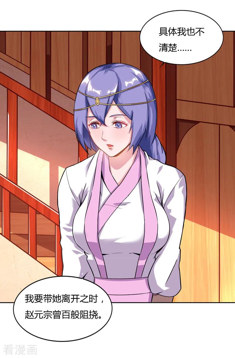 最强升级77话 在劫难逃