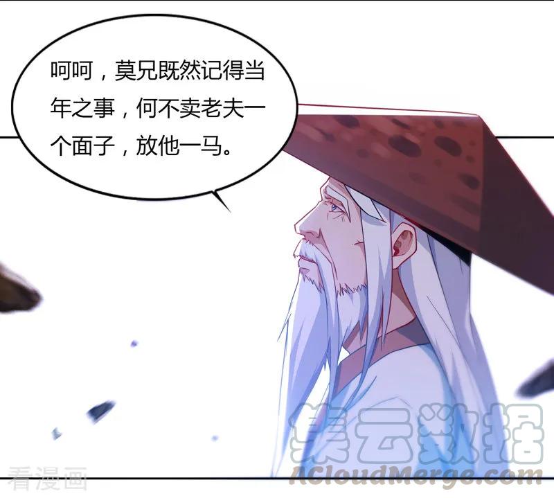 最强升级78话 来者古舜