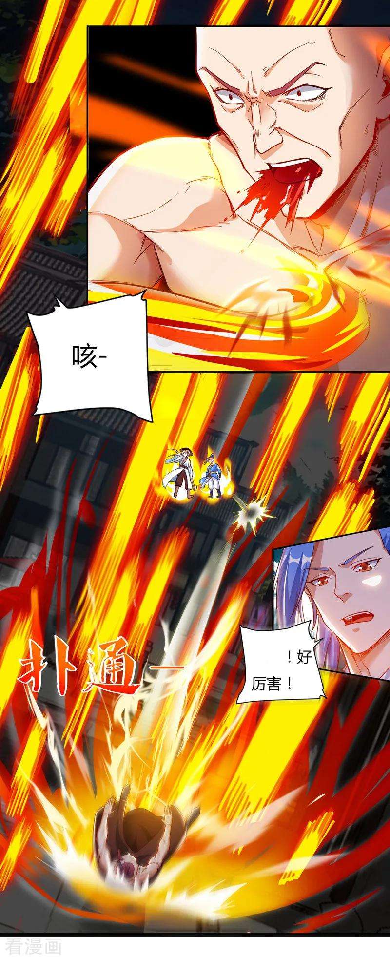 最强升级78话 来者古舜