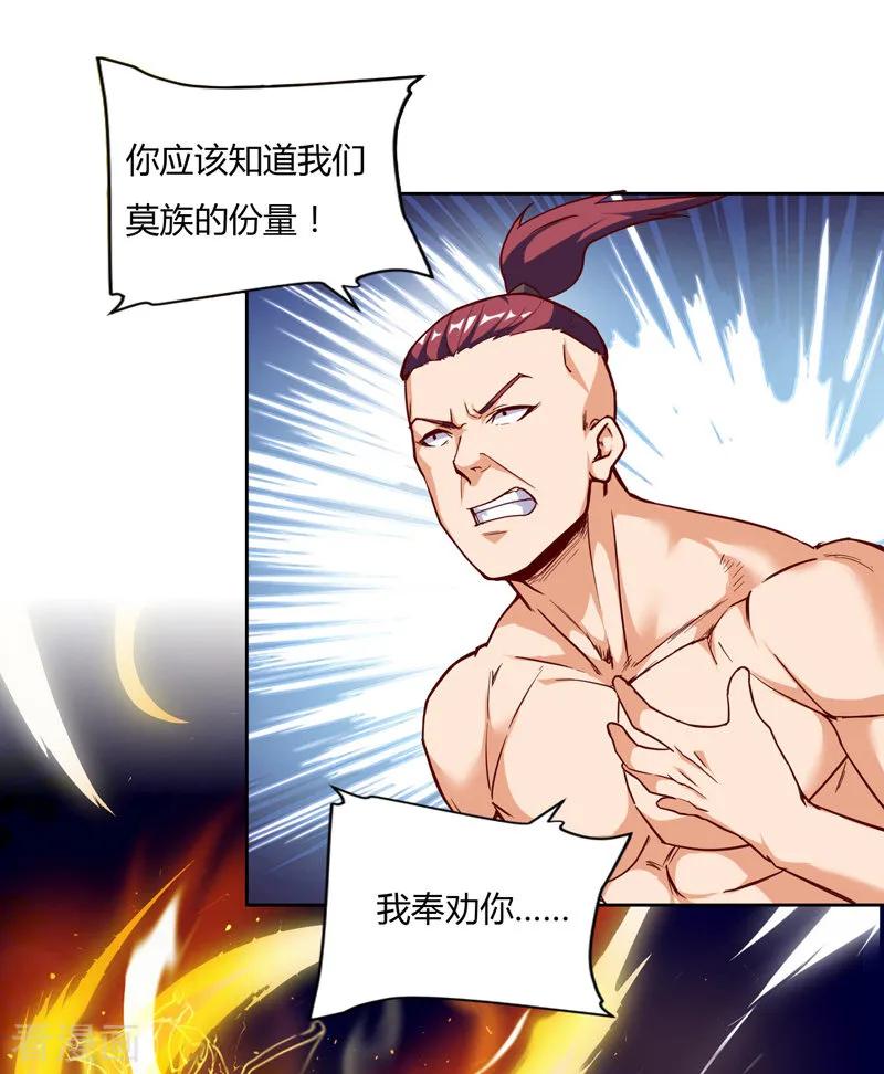 最强升级78话 来者古舜