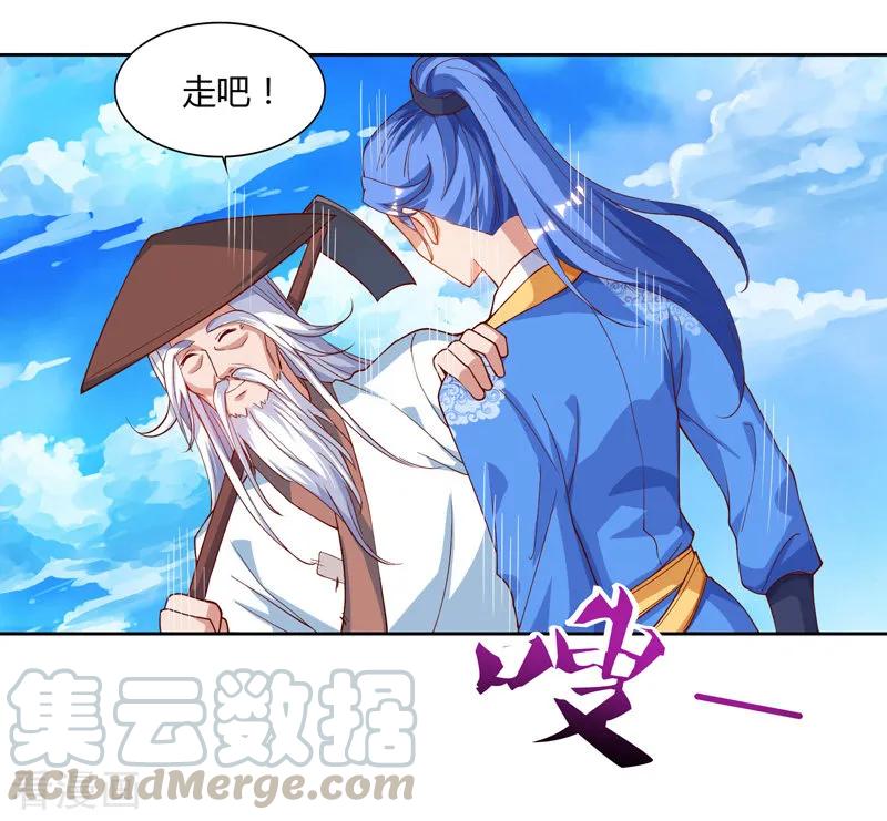 最强升级78话 来者古舜