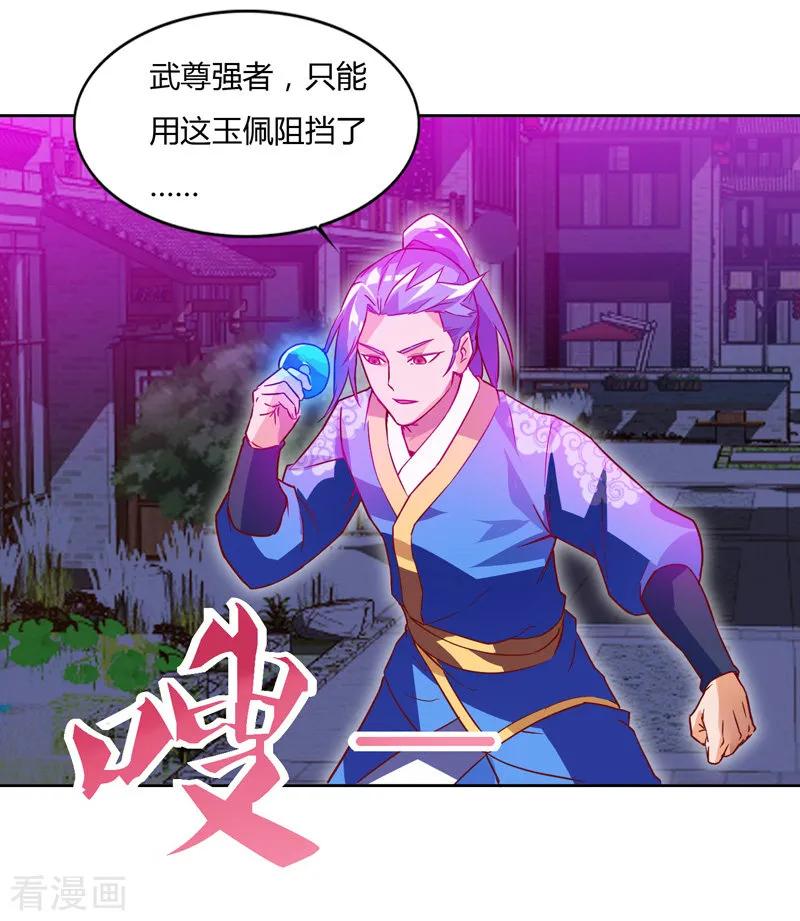 最强升级78话 来者古舜